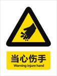 当心伤心