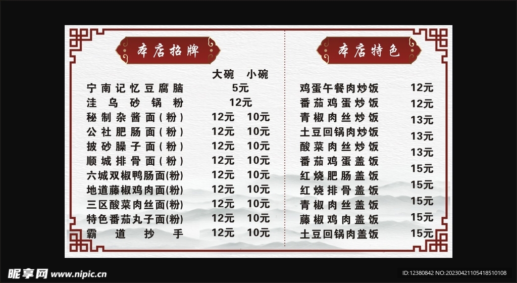 菜单