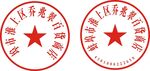 印章图案