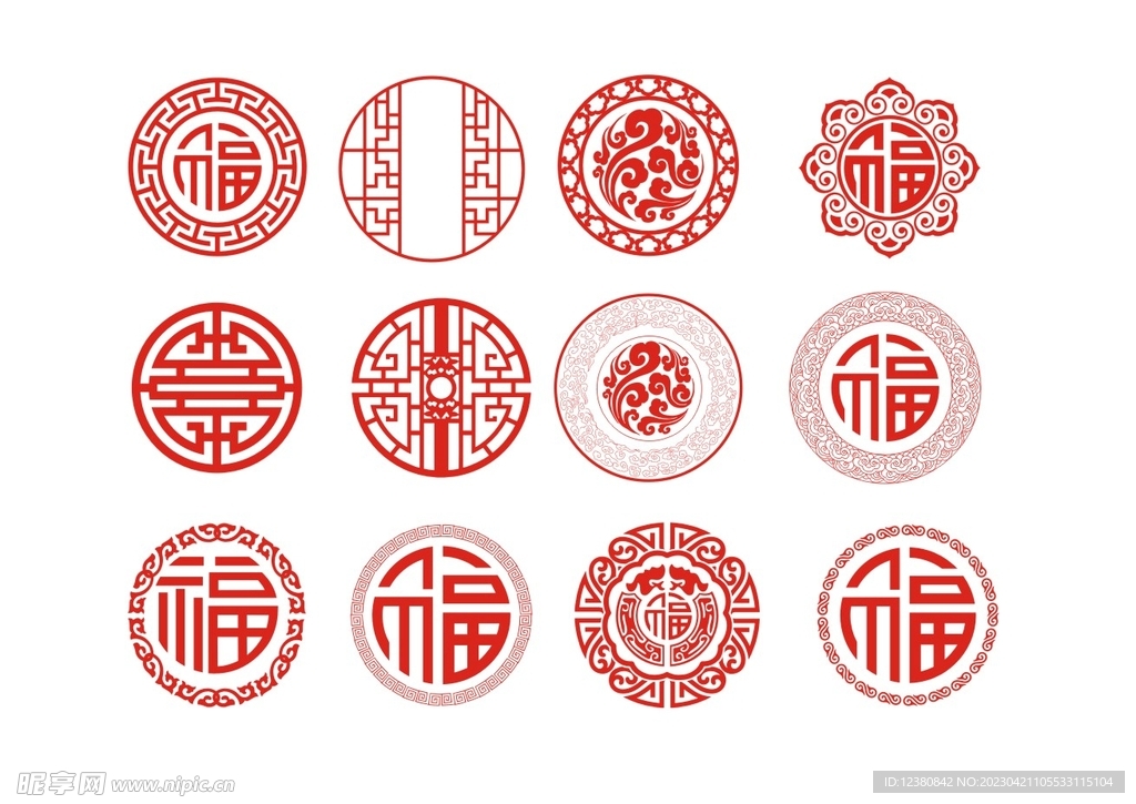 福字