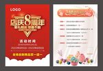 周年庆