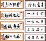 书法字画 