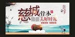 中国风背景