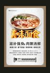面条海报