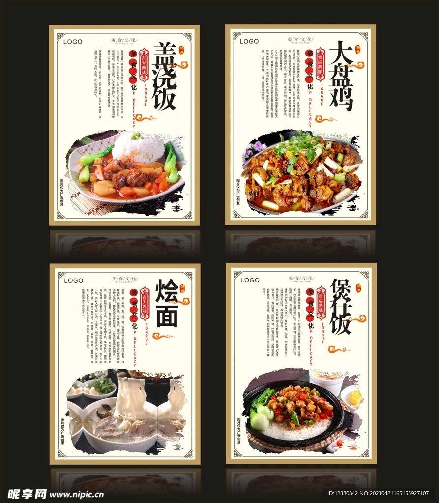菜谱