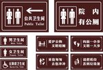 公厕指示牌