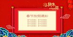 通知