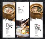 中华美食