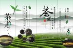 茶道