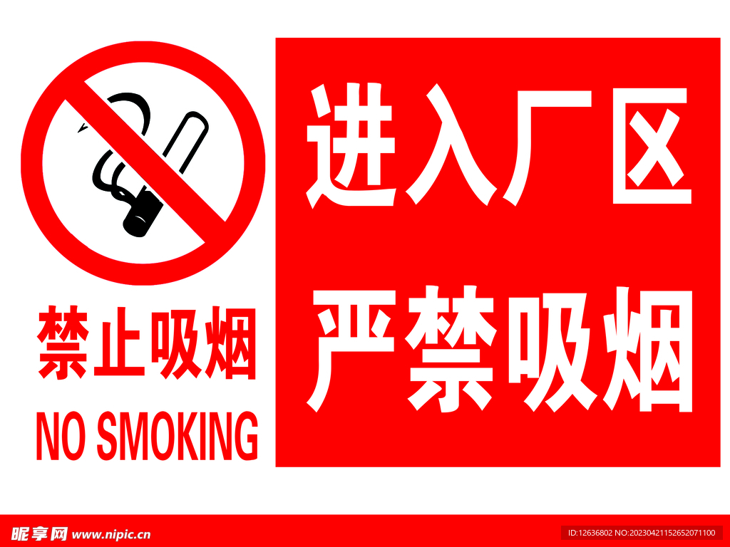禁止吸烟火提示标示牌安全标牌警示禁令标志牌消防验厂标识牌墙贴-阿里巴巴