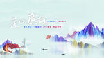 清廉背景 