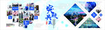 企业历程