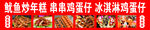 鸡蛋仔