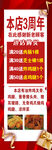 周年庆