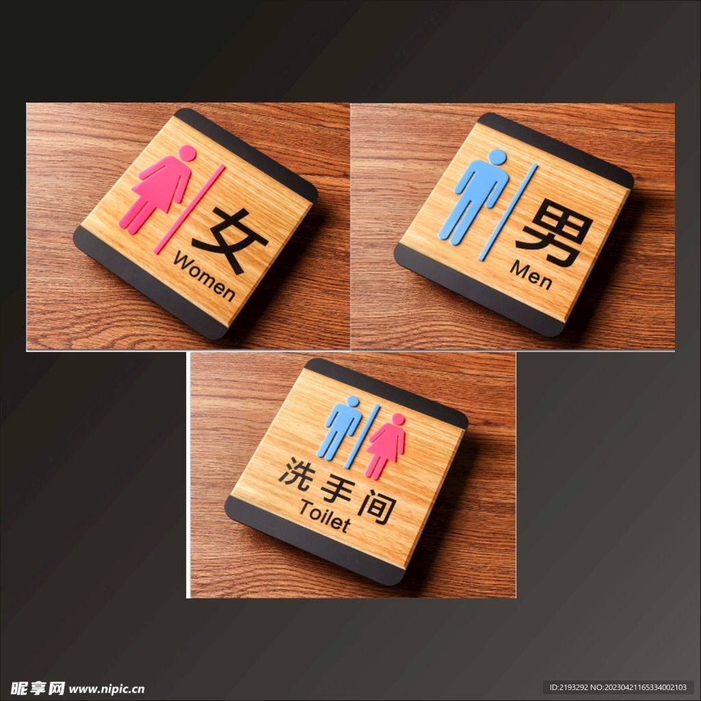 卫生间