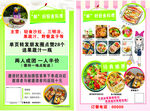 轻食彩页