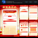 融媒体中心