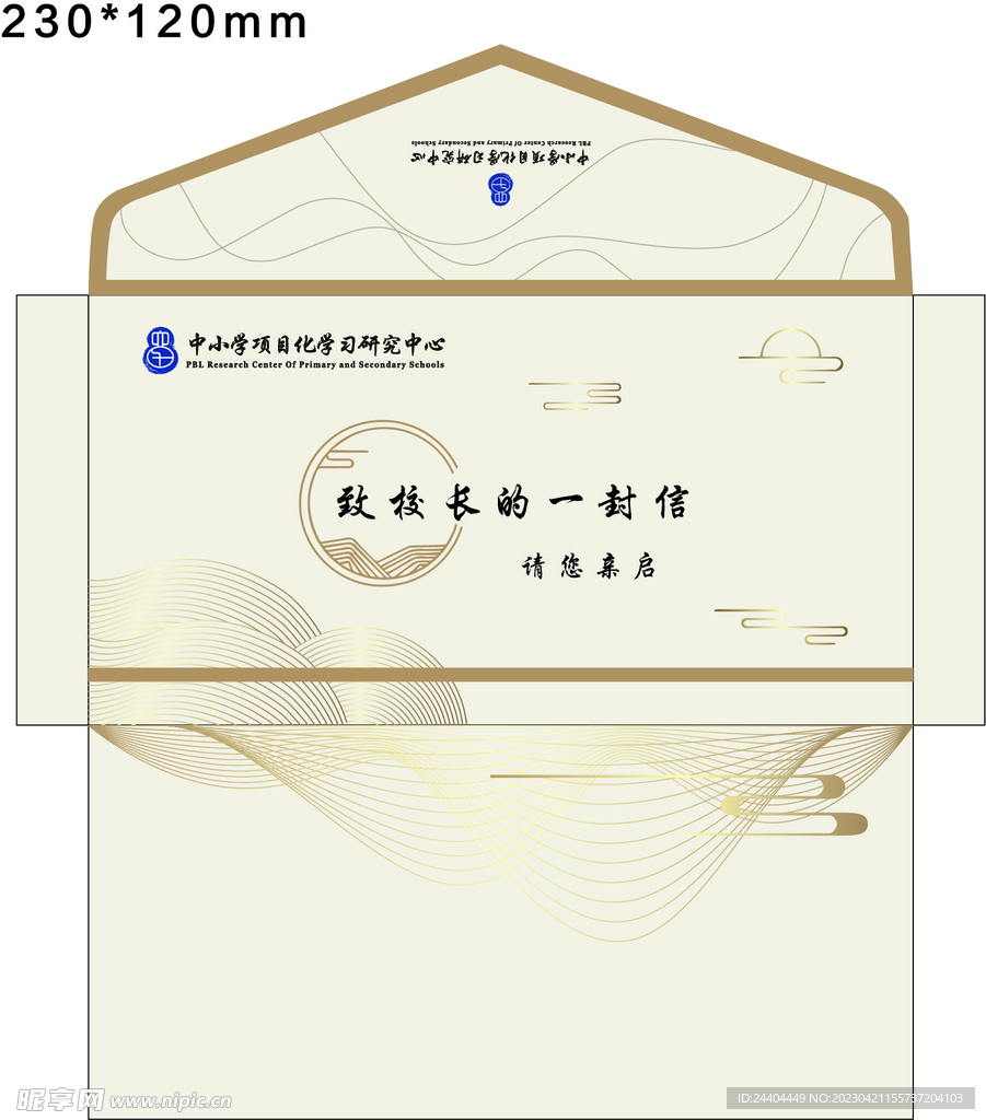 一封信