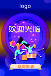 欢迎光临前台