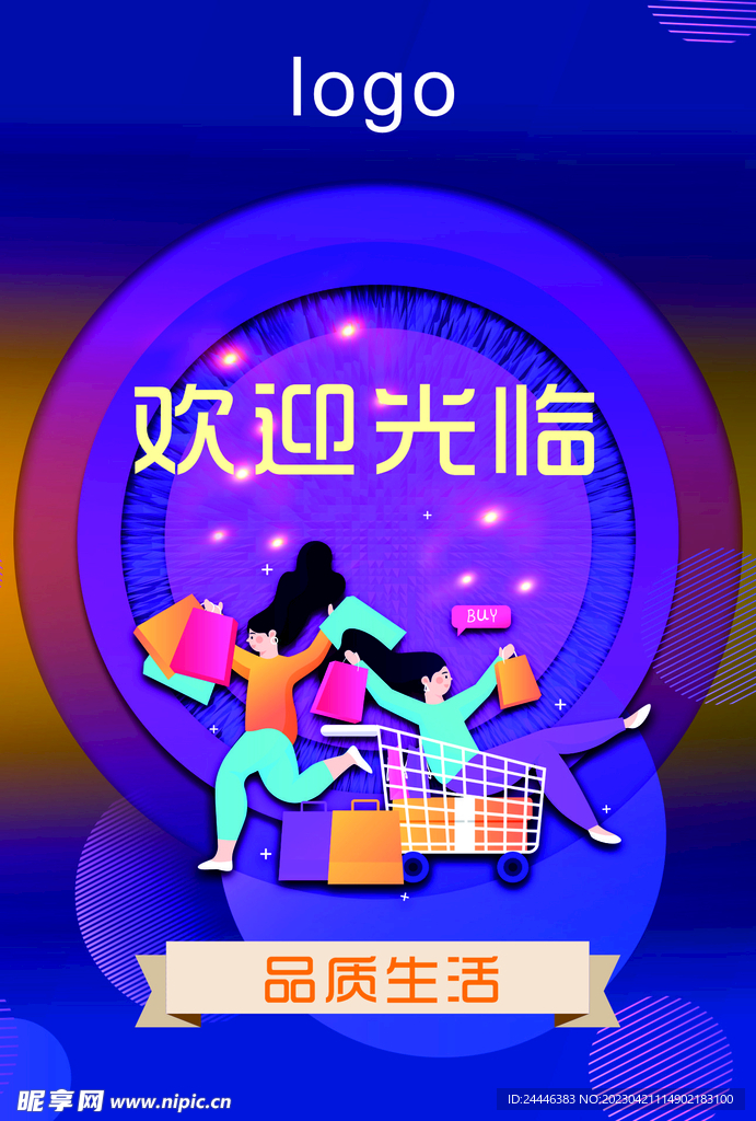 欢迎光临前台