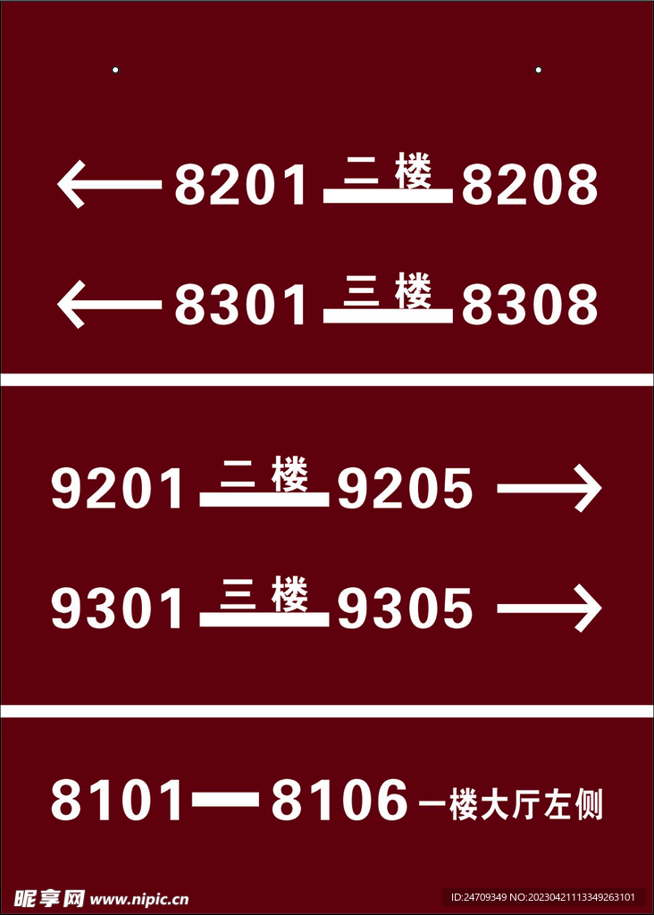 导示牌