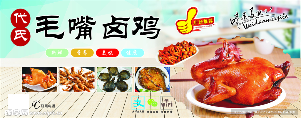卤鸡