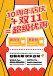 教育机构新老会员活动