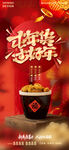 新年海报