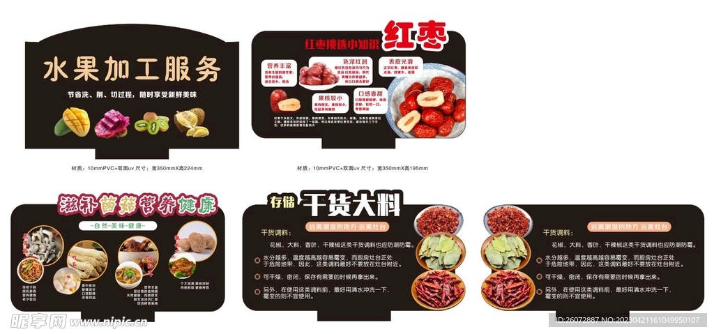 超市店教牌