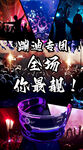 迪厅  眼镜 酷炫
