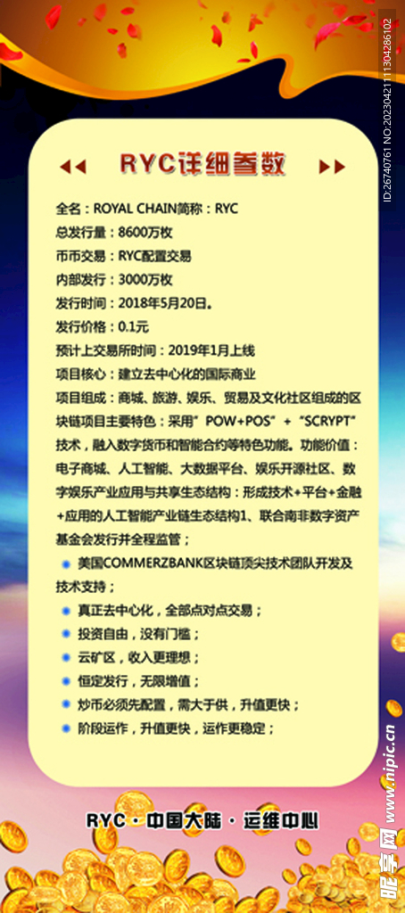 易拉宝宣传