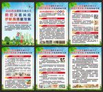 全国防灾减灾日