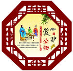 校园围栏文化展板