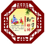 围栏文化展板