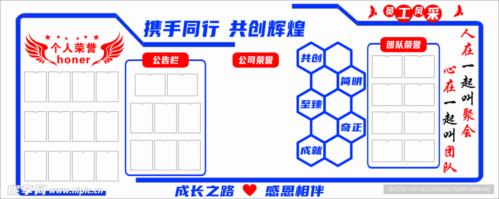 文化墙