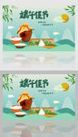 端午节  浓情端午 