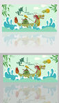 端午节海报