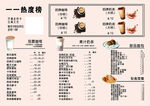 咖啡 暖色 菜单
