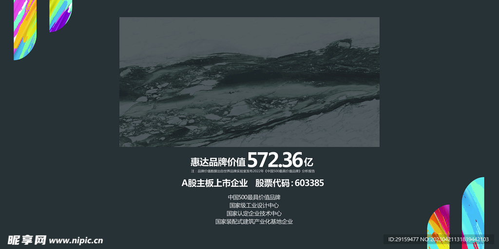 大理石海报 