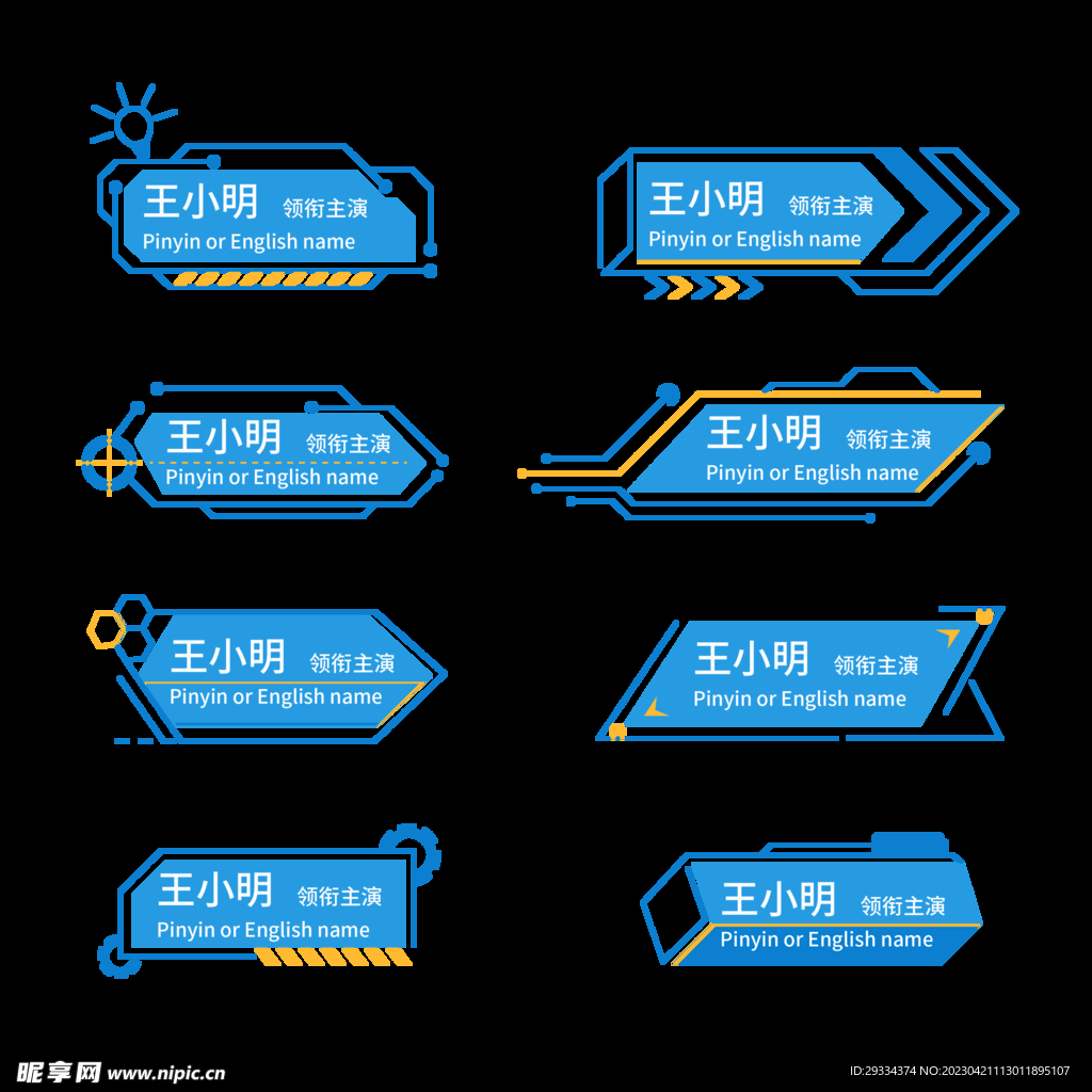 科技感字幕