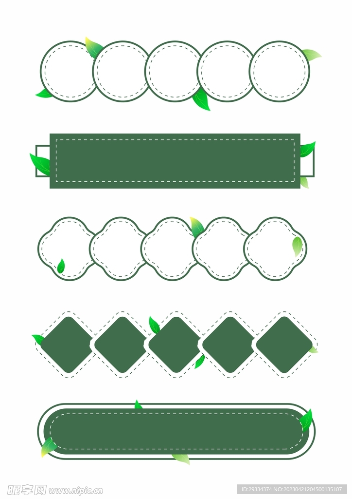 绿色小清新植物树叶装饰边框