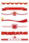 劳动节中国风传统节日会议装饰