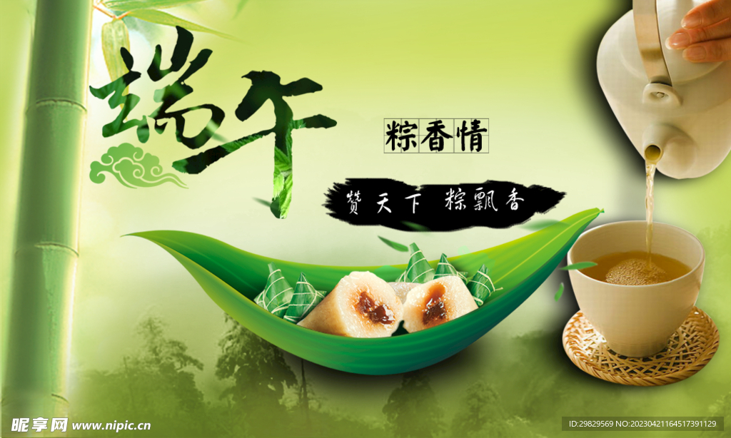 端午节