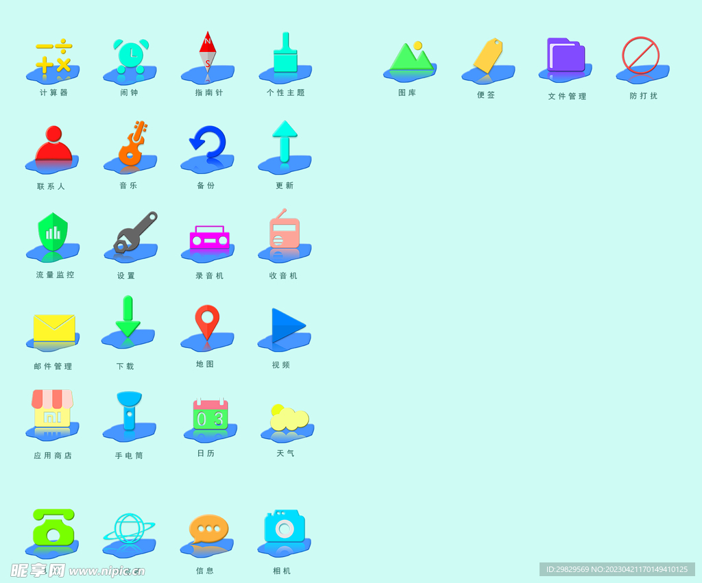 图标