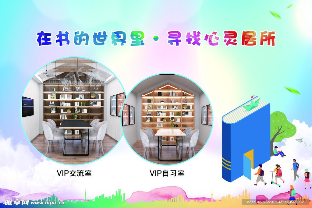 书的世界