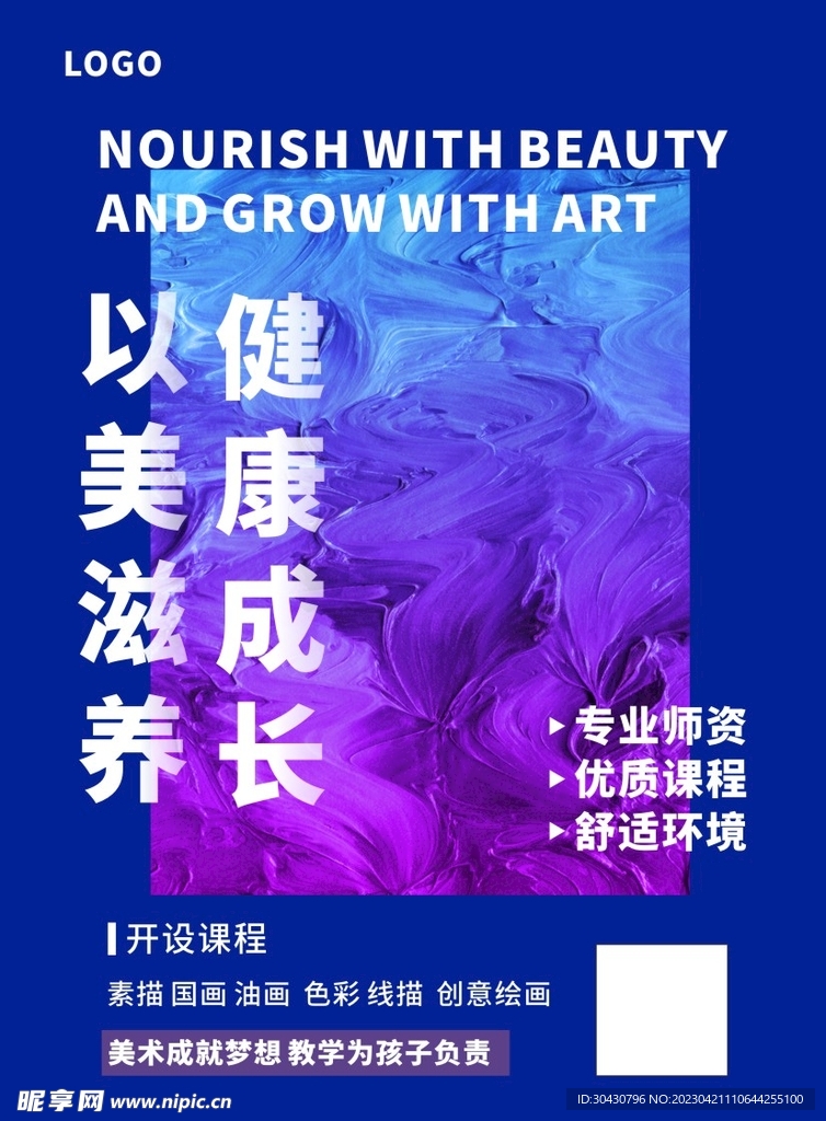 美术海报