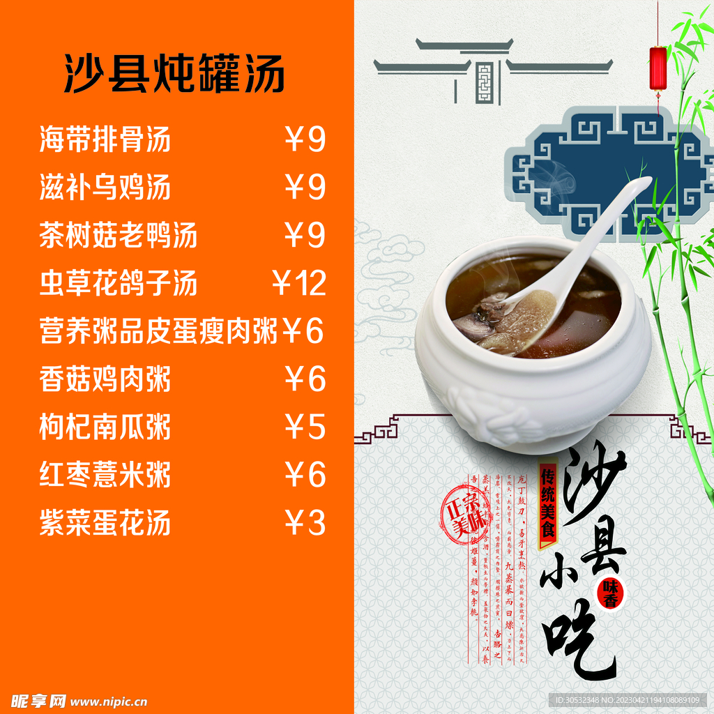 沙县炖罐  