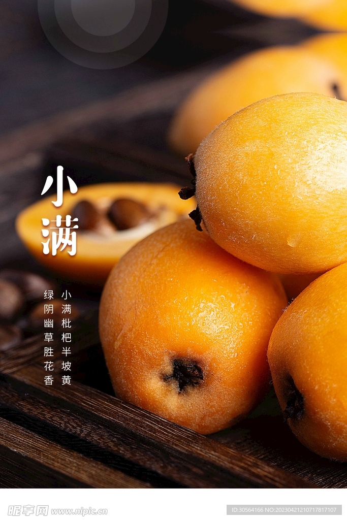 小满
