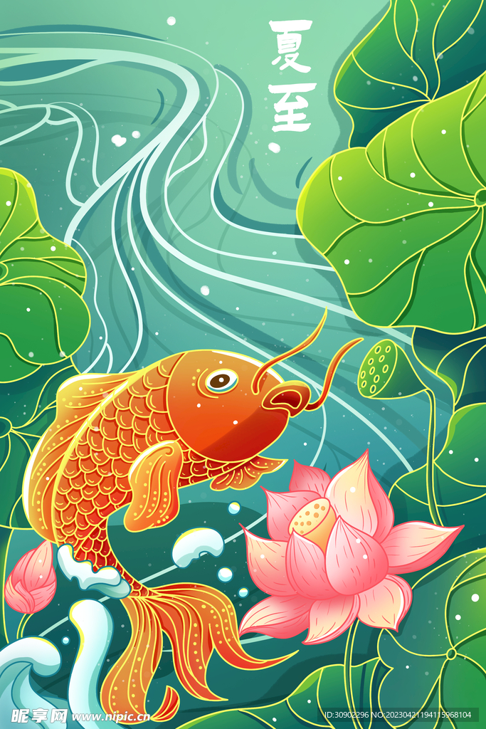 夏至插画