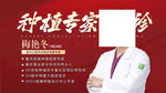 专家